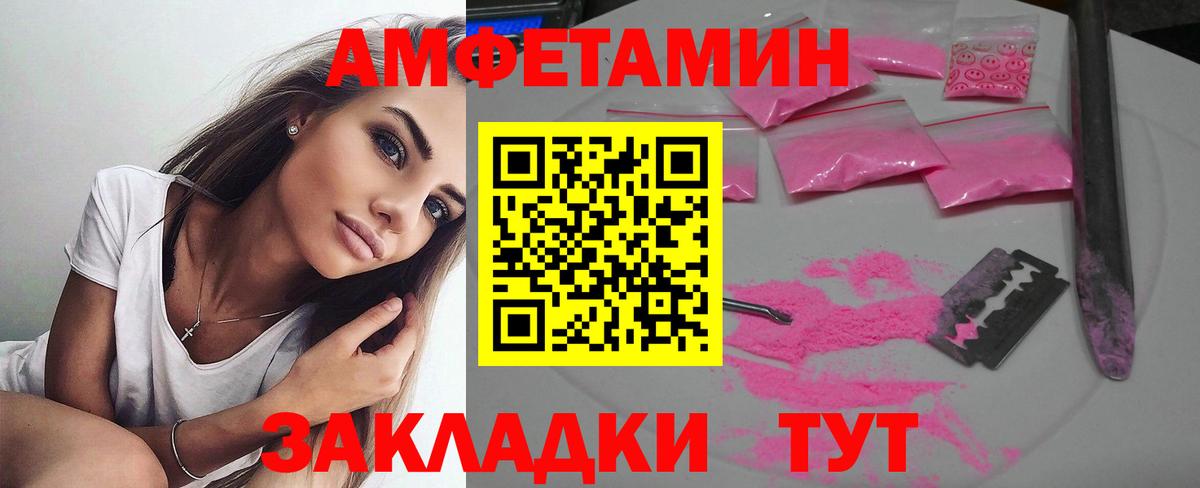 АМФ  Вход с VPN  Глазов  Амфетамин 97% 