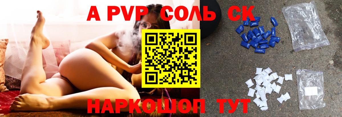A PVP мука  Вход с VPN  Глазов  A-PVP кристаллы 