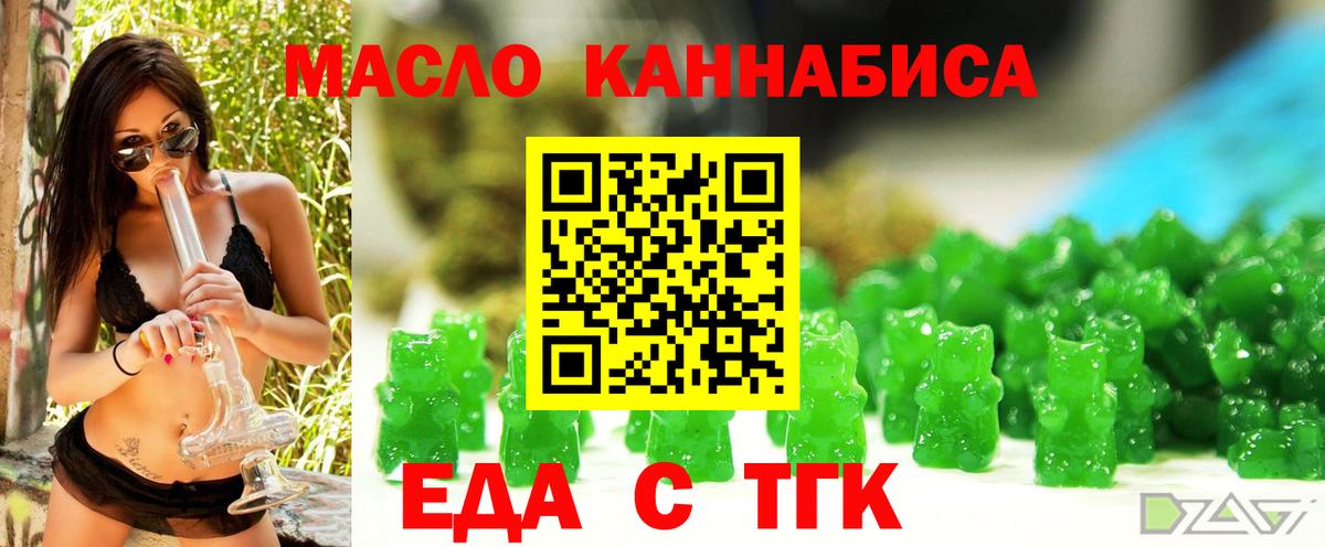 Глазов  Печенье с ТГК марихуана  Вход с VPN 
