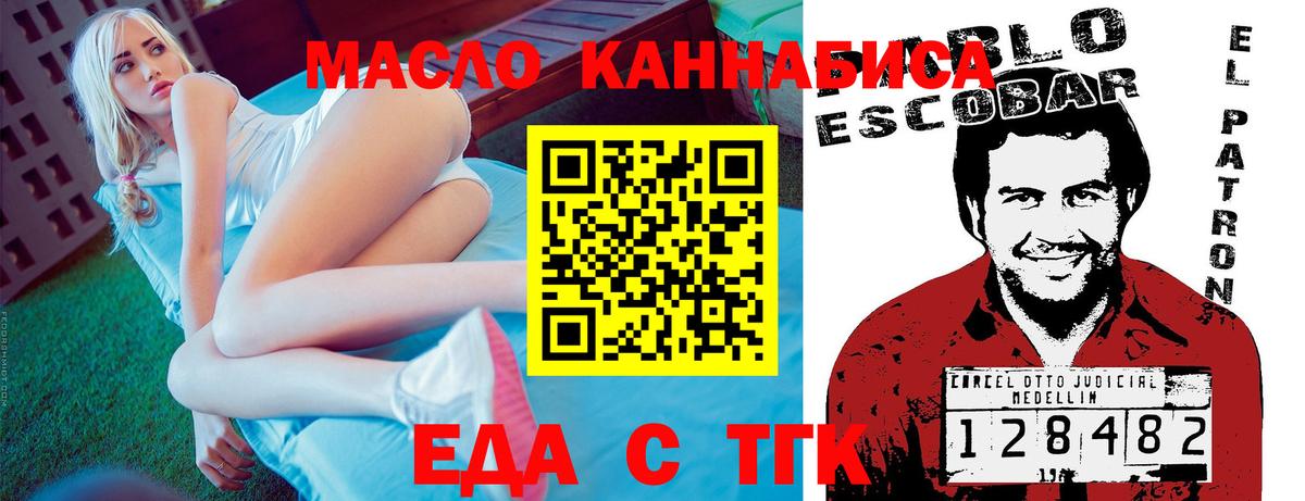 Печенье с ТГК марихуана Глазов