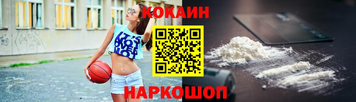 где купить наркоту  Вход с VPN  Глазов  КОКАИН Fish Scale  Кокаин Боливия 