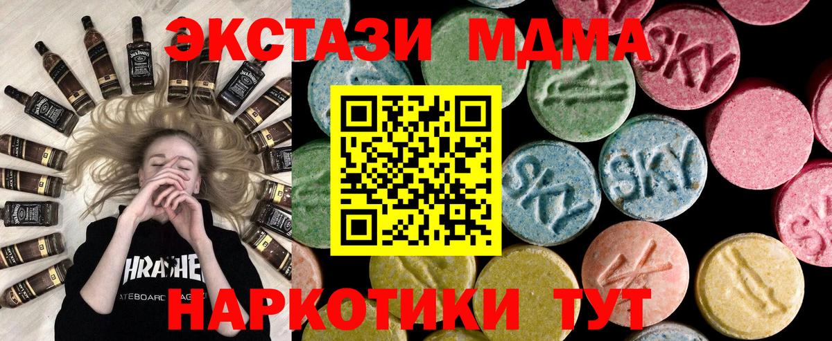 Экстази  Ecstasy DUBAI  Вход с VPN    ссылка  площадка как зайти  Глазов 