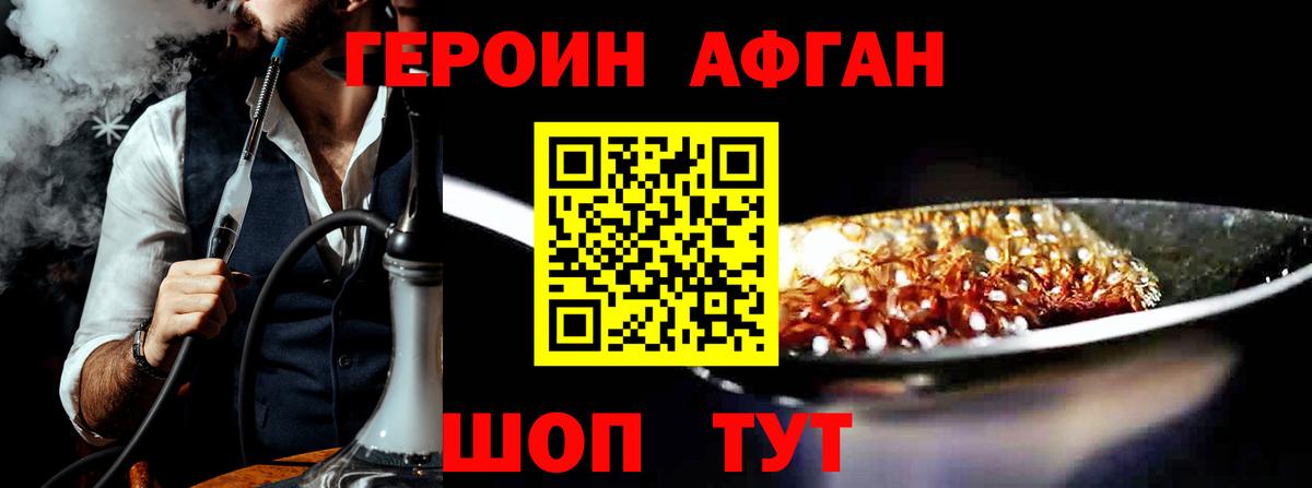 Глазов  Героин герыч  Вход с VPN 