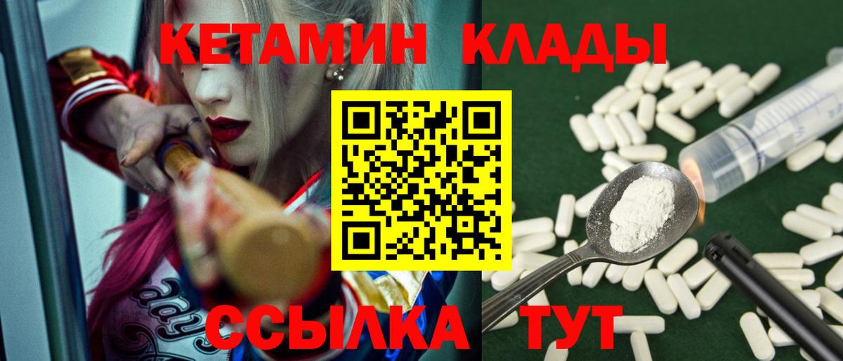 КЕТАМИН VHQ Глазов