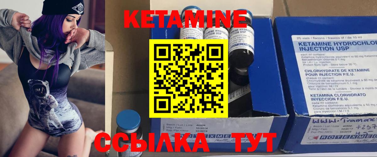 КЕТАМИН ketamine  Вход с VPN  Глазов  Кетамин ketamine 