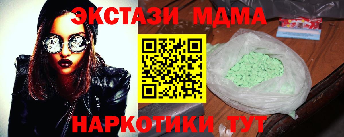 MDMA crystal  Вход с VPN  MDMA  Глазов  МДМА Molly 