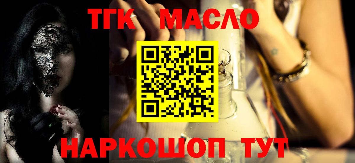 Дистиллят ТГК вейп с тгк Глазов